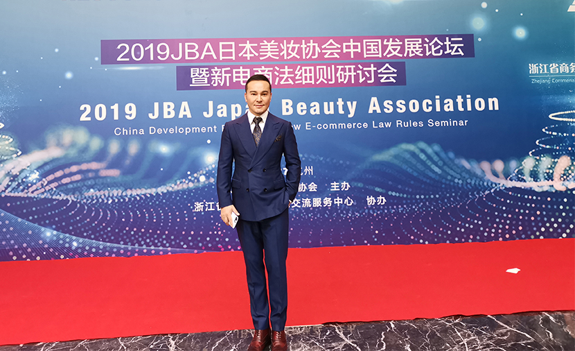 中欧体育登录入口
出席2019日本美妆协会中国发展论坛并发表演讲