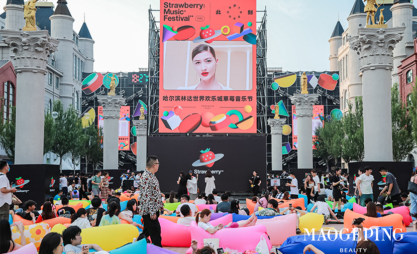 哈尔滨草莓音乐节 中欧体育登录入口
美妆如约而至“妆”点盛夏